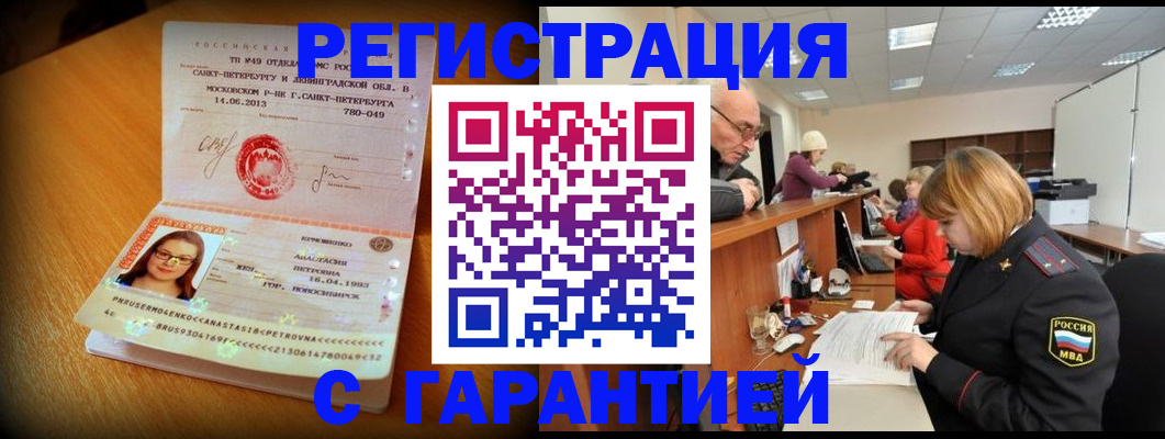 прописка для школы в Ардоне