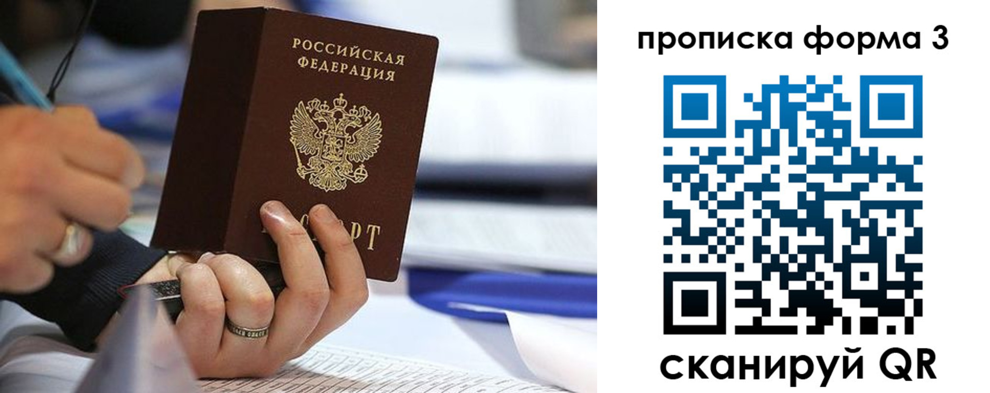 временная регистрация гарантия в Ардоне