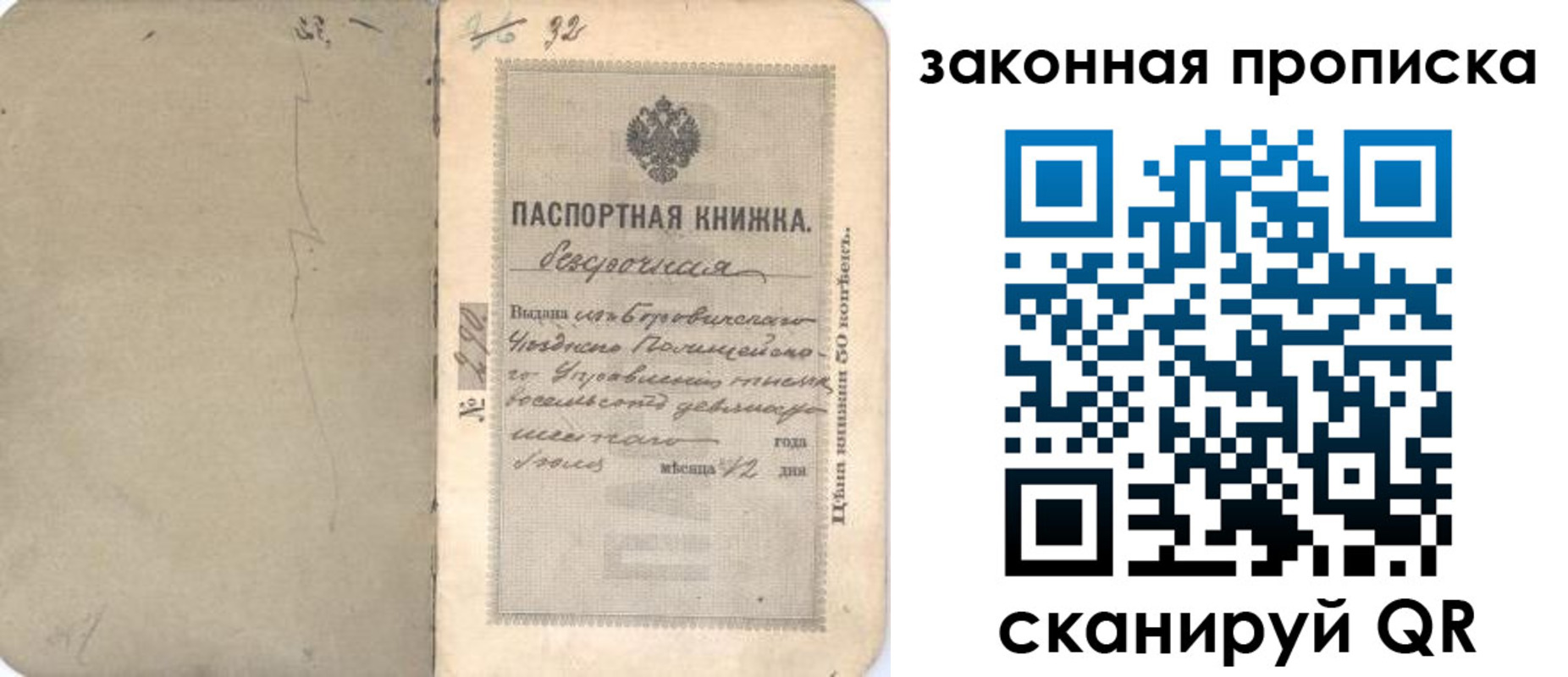 купить прописку в Ардоне
