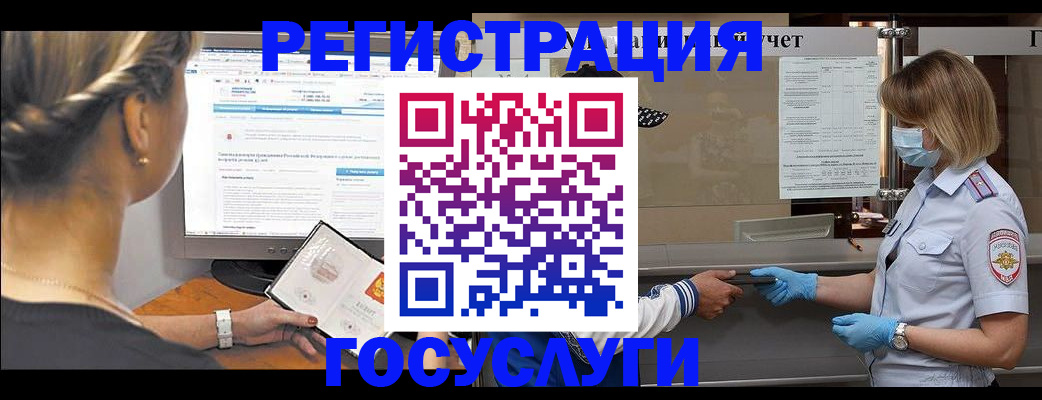 временная регистрация поиск в Ардоне