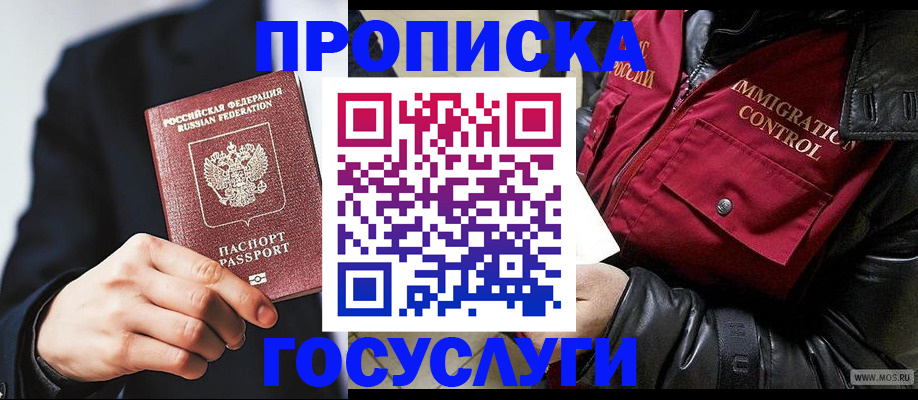 где прописаться в Ардоне