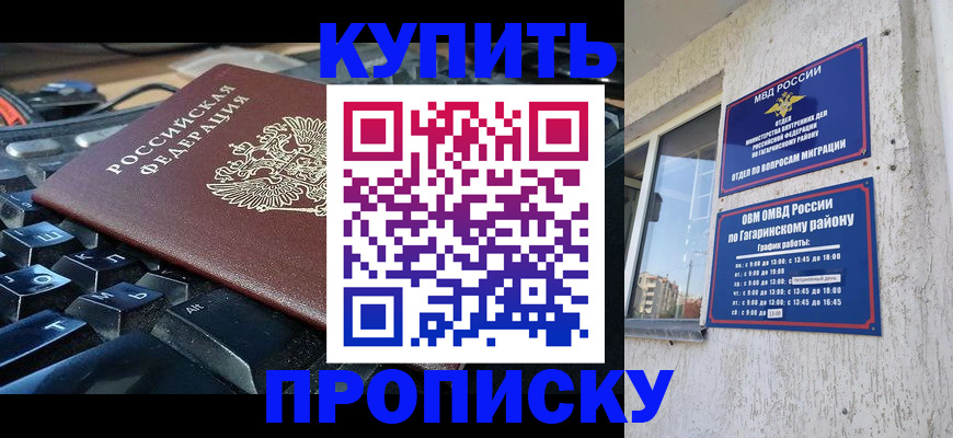 временная регистрация для всех в Ардоне