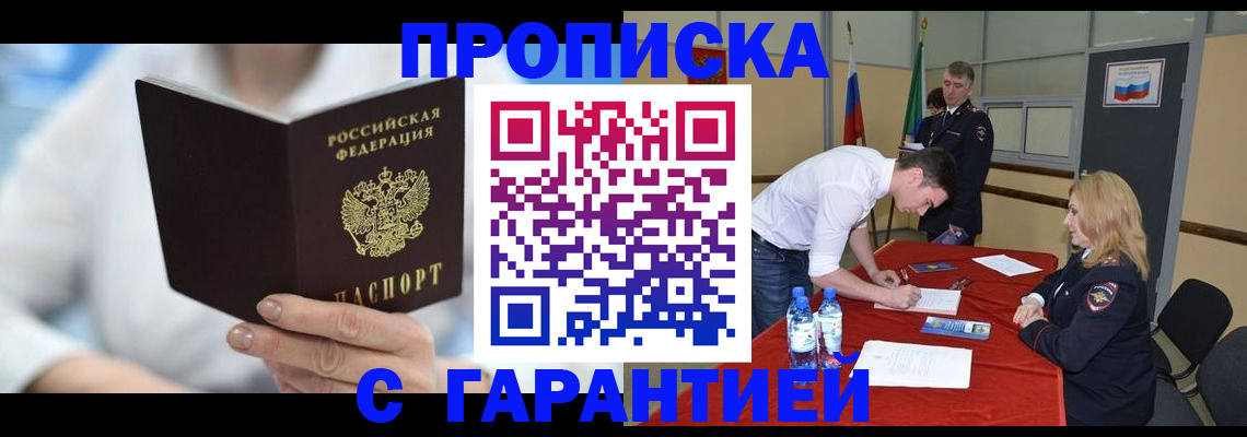 прописка для школы в Ардоне