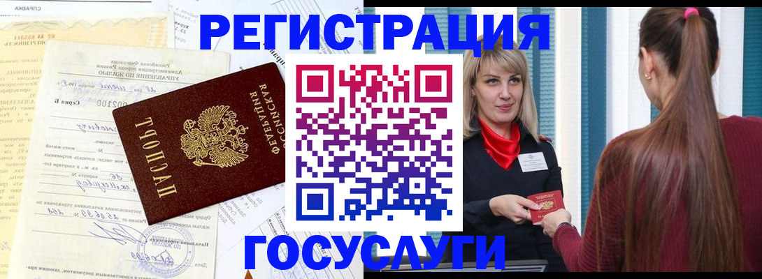 временная регистрация законно в Ардоне